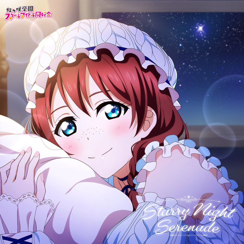 Starry Night Serenade アートワーク