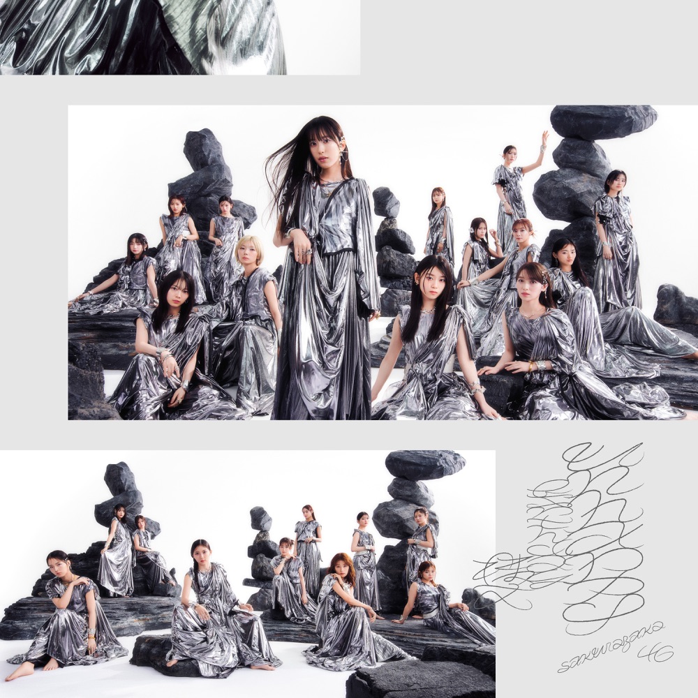 櫻坂46 Unhappy birthday構文 アートワーク