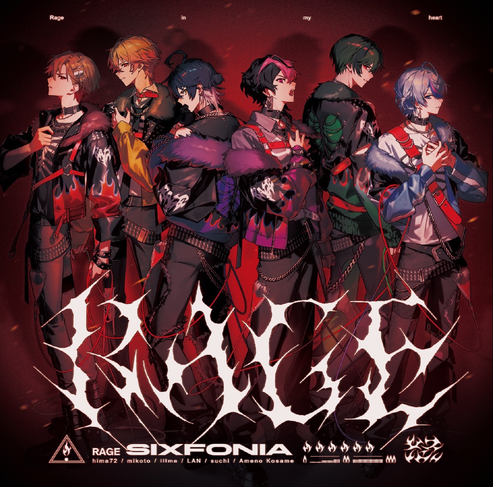 シクフォニ RAGE アートワーク
